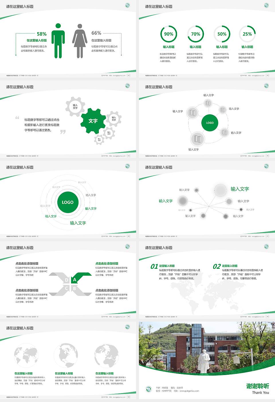 遵义医药高等专科学校毕业论文答辩PPT模板下载16:9格式幻灯片预览图4
