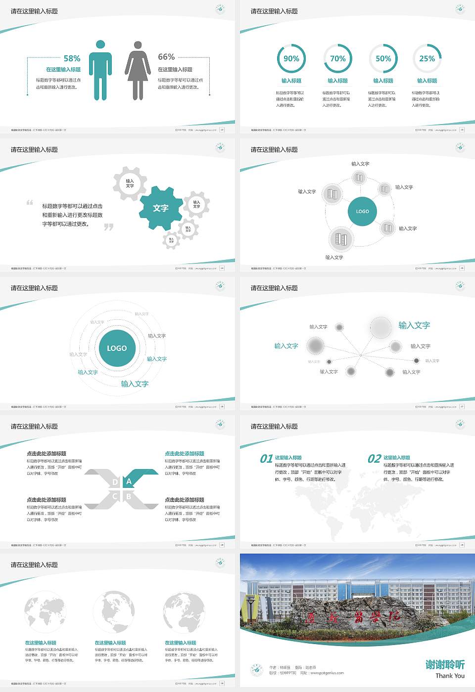 遵义医学院毕业论文答辩PPT模板下载16:9格式幻灯片预览图4