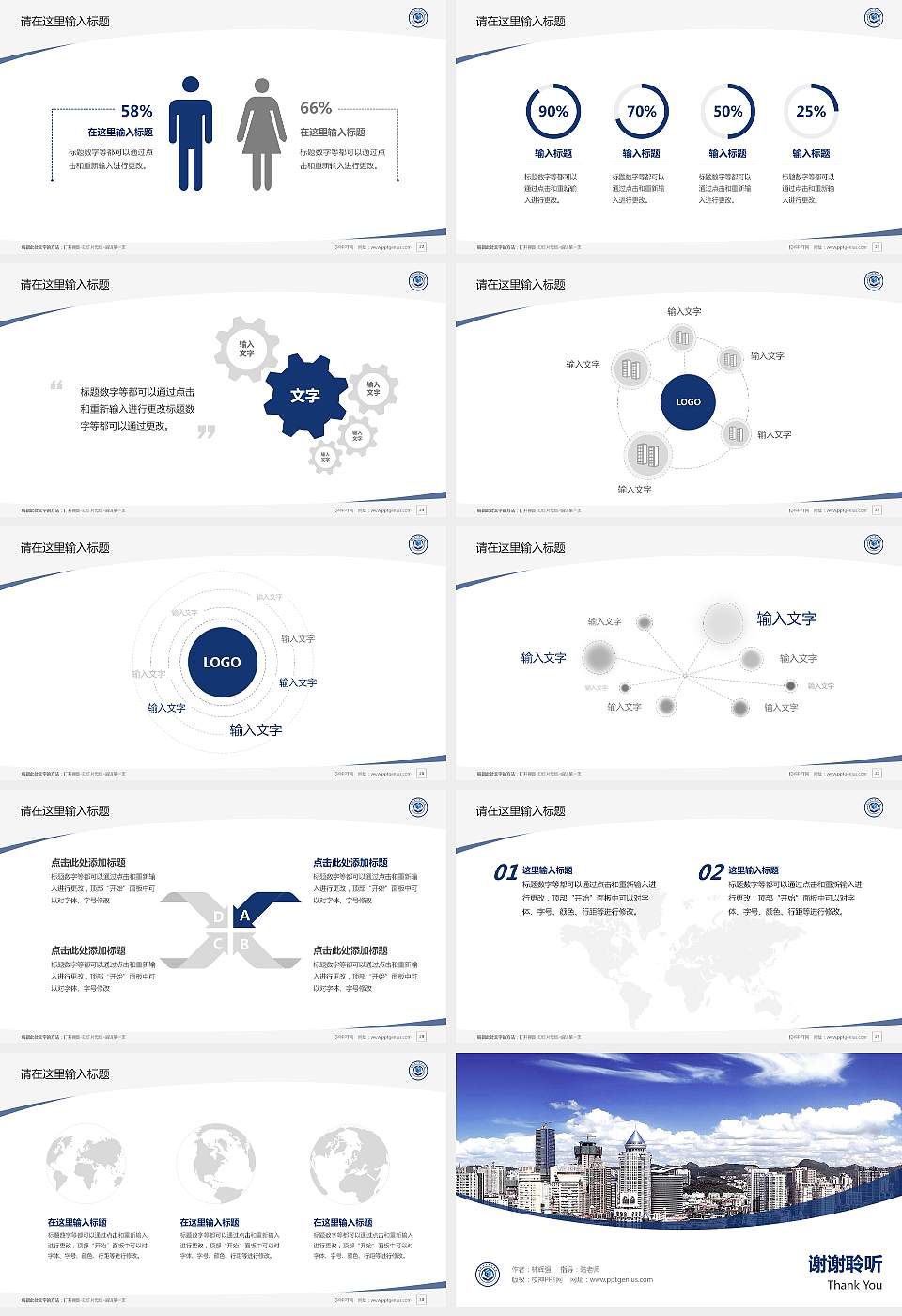 贵州城市职业学院毕业论文答辩PPT模板下载16:9格式幻灯片预览图4