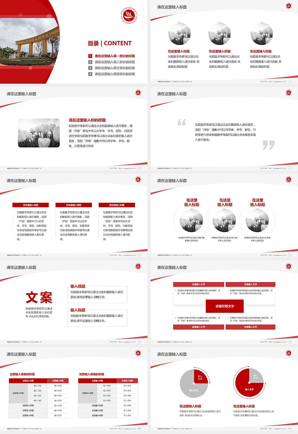 贵州黔南科技学院毕业论文答辩PPT模板下载16:9格式幻灯片预览图2