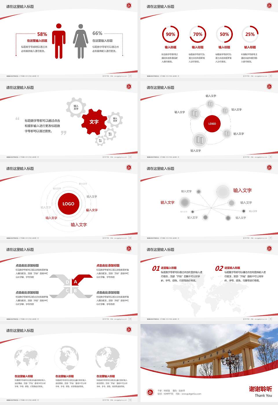 贵州黔南科技学院毕业论文答辩PPT模板下载16:9格式幻灯片预览图4