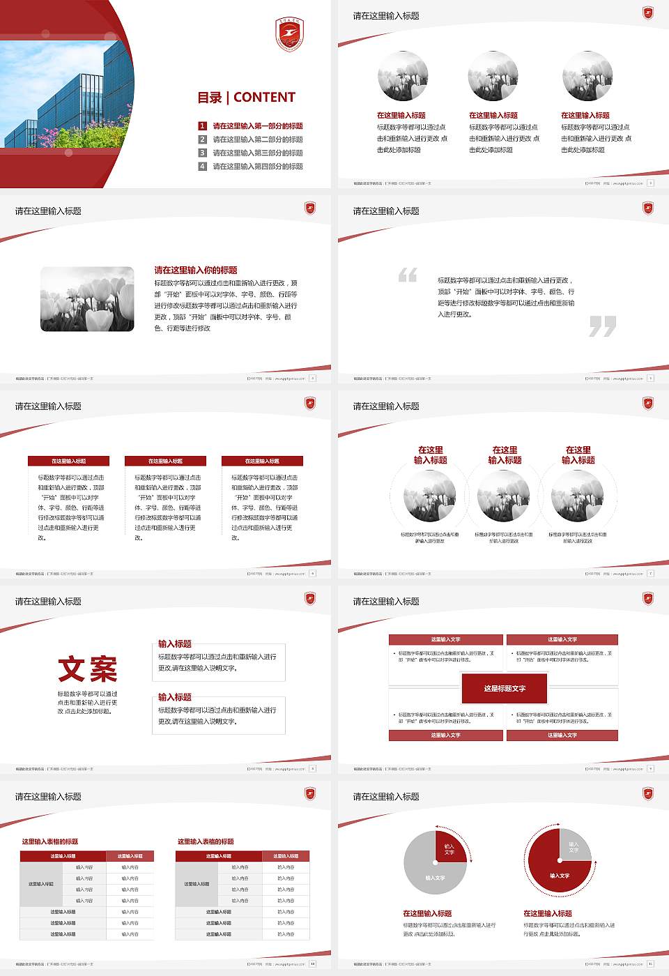 厦门工学院毕业论文答辩PPT模板下载16:9格式幻灯片预览图2