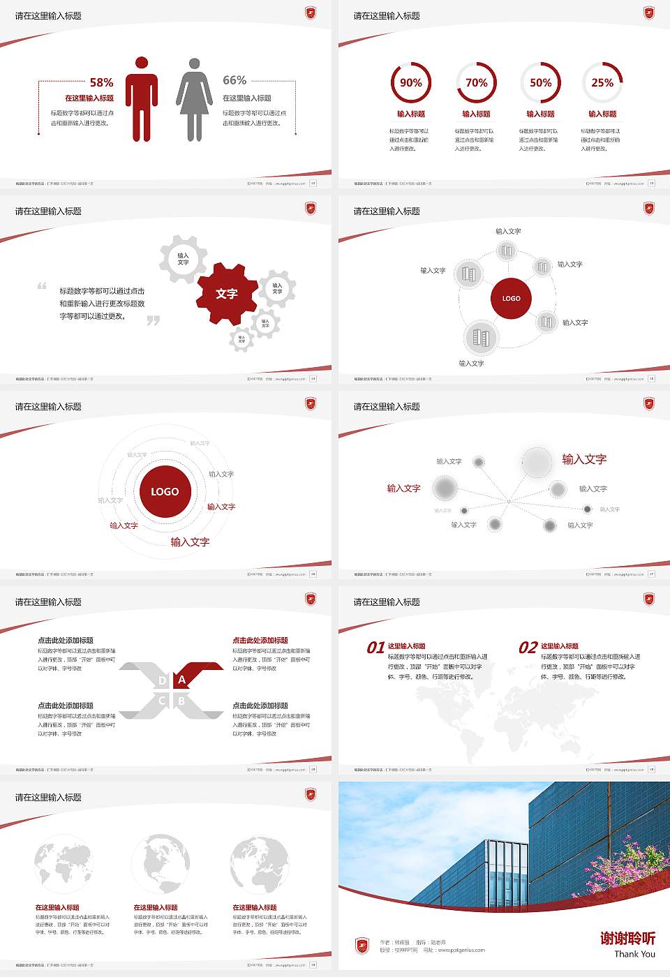 厦门工学院毕业论文答辩PPT模板下载16:9格式幻灯片预览图4