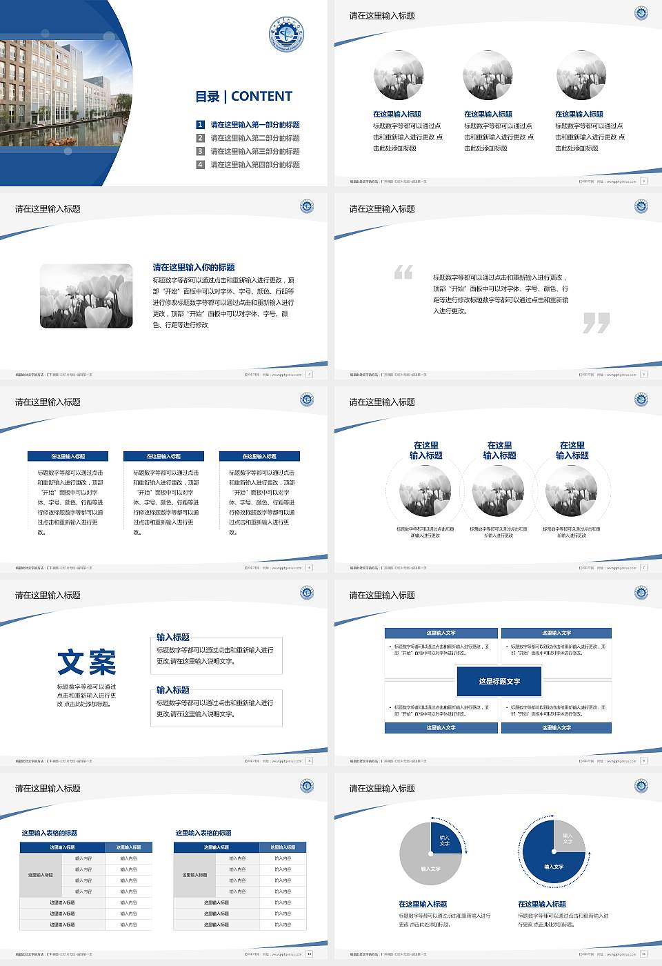 贵阳职业技术学院毕业论文答辩PPT模板下载16:9格式幻灯片预览图2