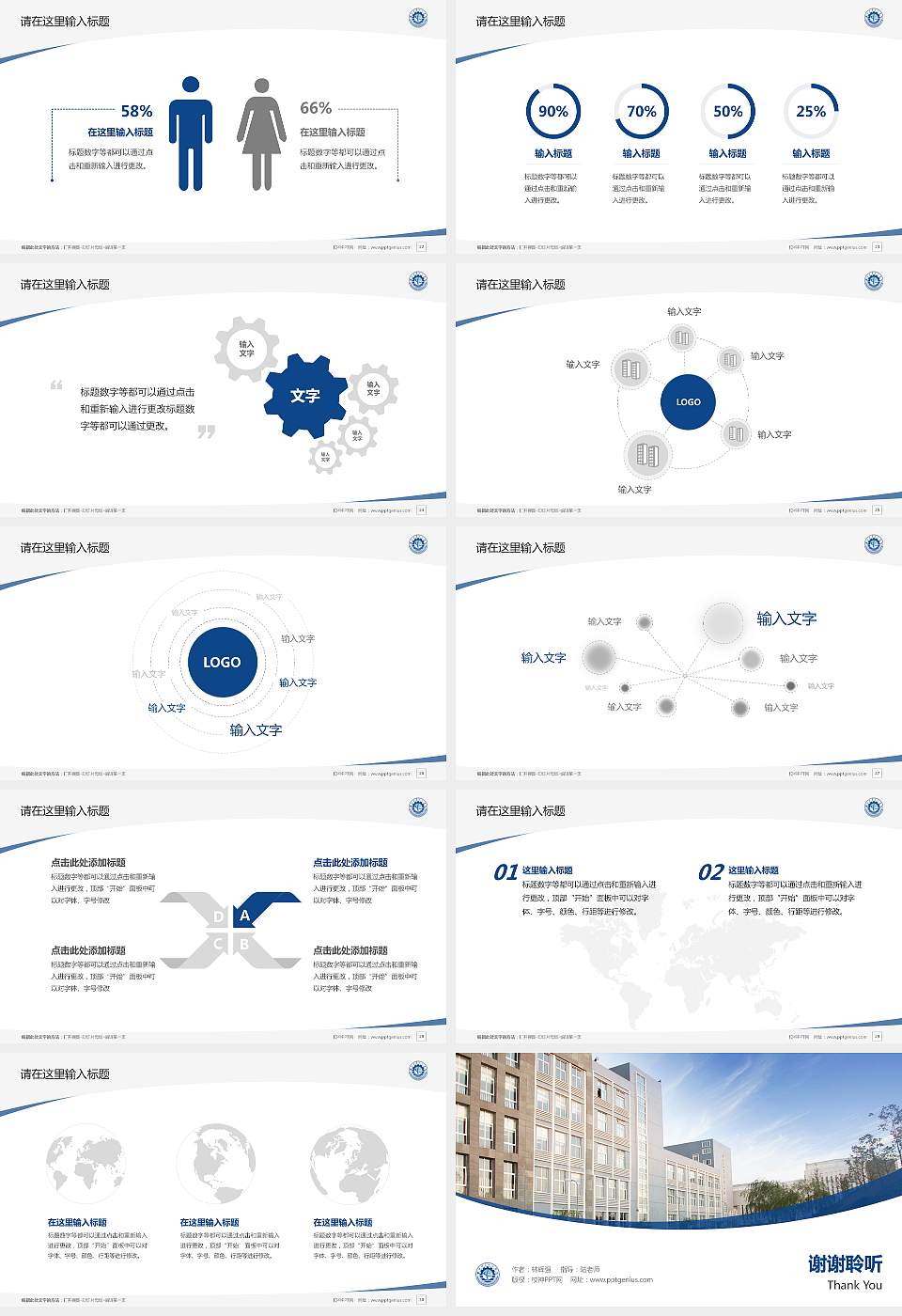 贵阳职业技术学院毕业论文答辩PPT模板下载16:9格式幻灯片预览图4