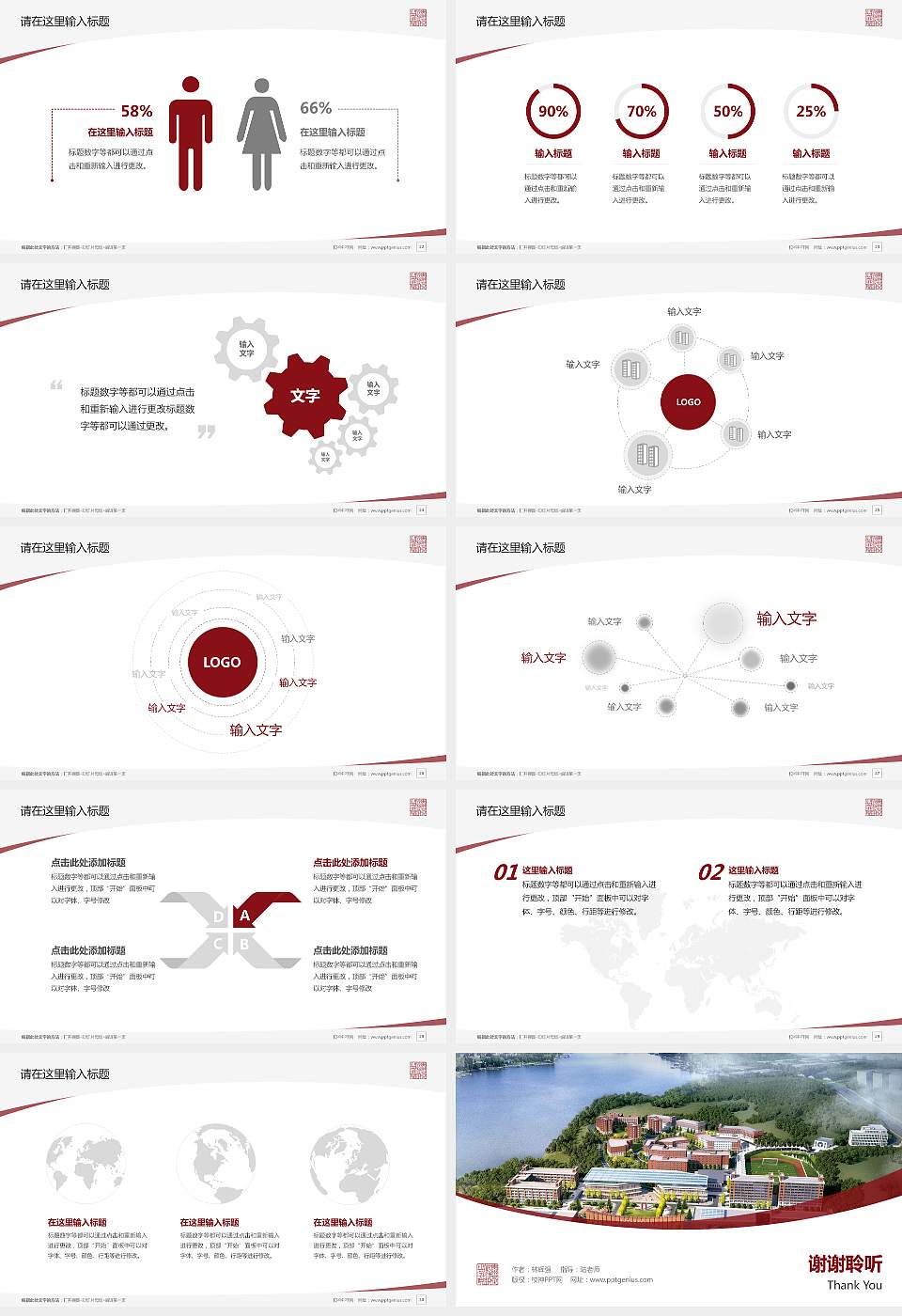 贵州文化旅游职业学院毕业论文答辩PPT模板下载16:9格式幻灯片预览图4
