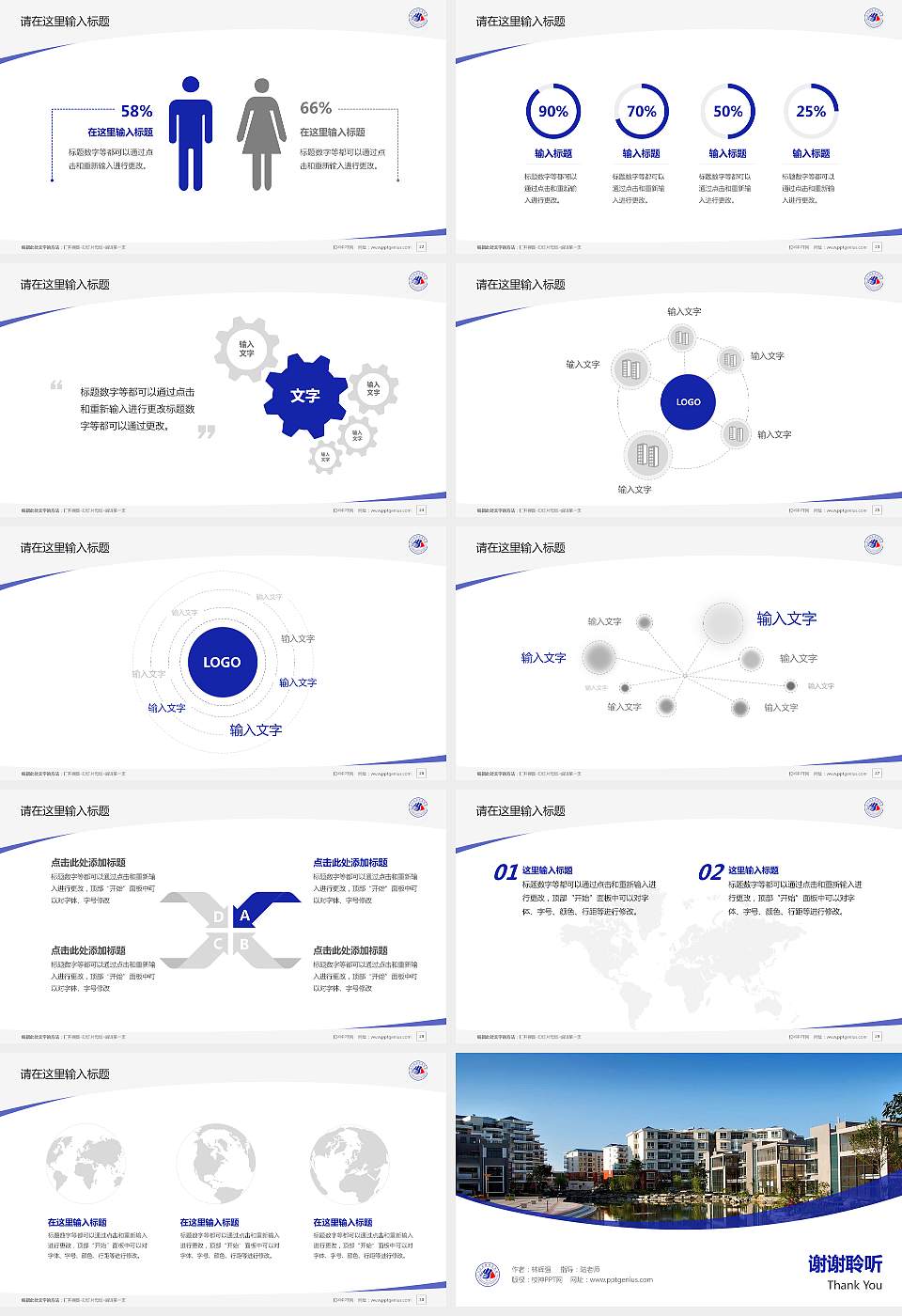 兴义民族师范学院毕业论文答辩PPT模板下载16:9格式幻灯片预览图4