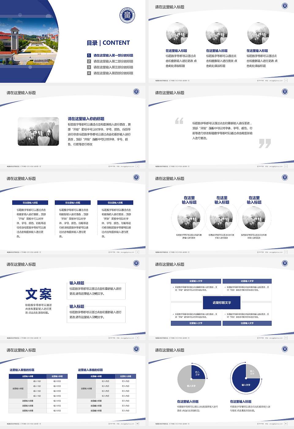 贵州电子科技职业学院毕业论文答辩PPT模板下载16:9格式幻灯片预览图2