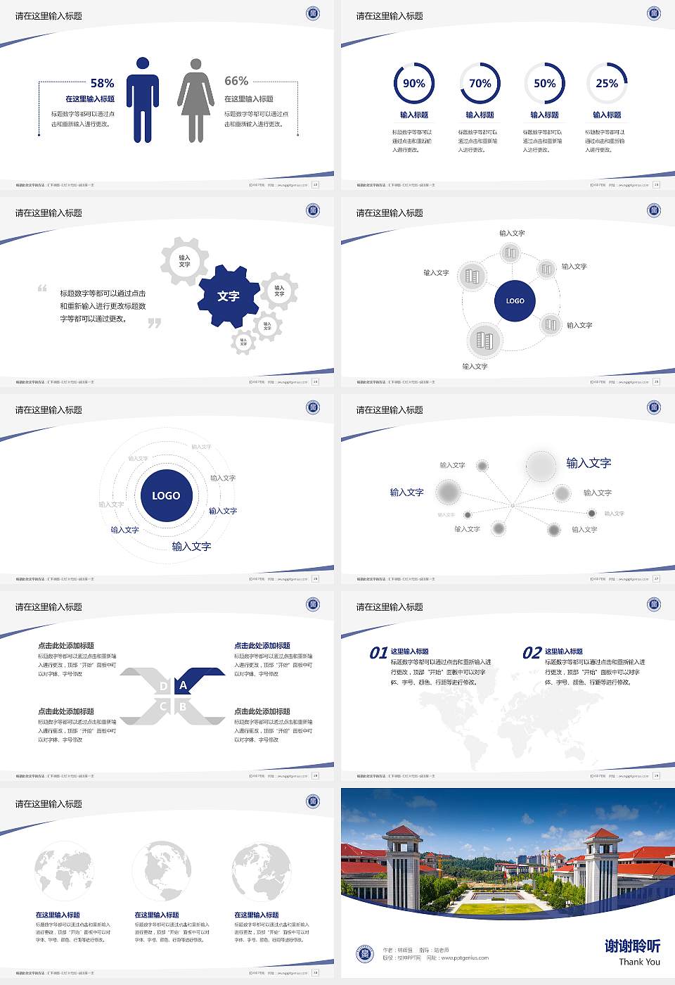 贵州电子科技职业学院毕业论文答辩PPT模板下载16:9格式幻灯片预览图4