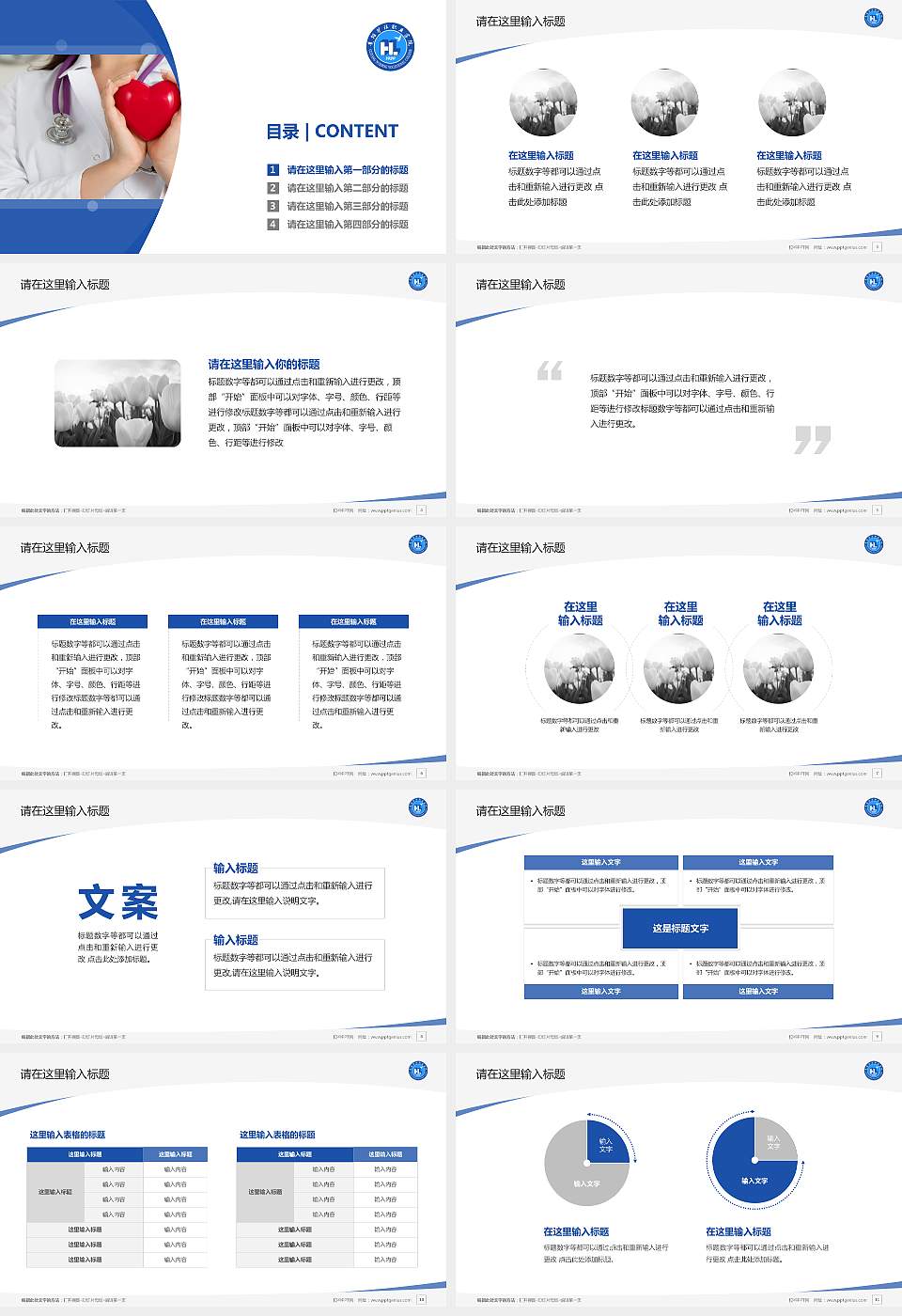贵阳护理职业学院毕业论文答辩PPT模板下载16:9格式幻灯片预览图2