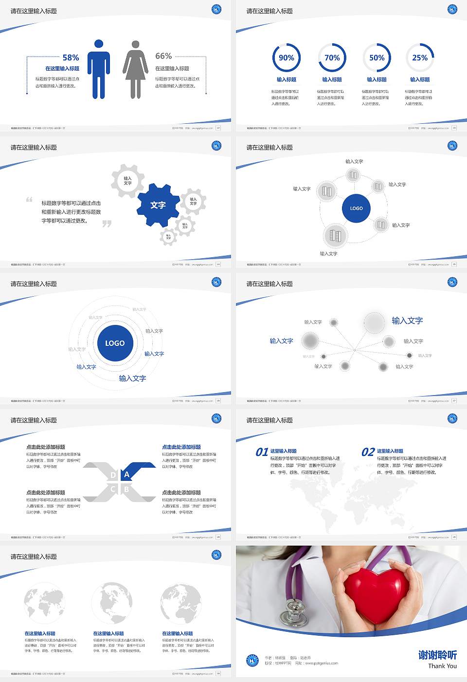贵阳护理职业学院毕业论文答辩PPT模板下载16:9格式幻灯片预览图4