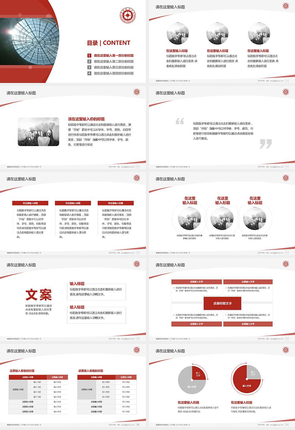 贵州财经大学西密歇根学院毕业论文答辩PPT模板下载16:9格式幻灯片预览图2