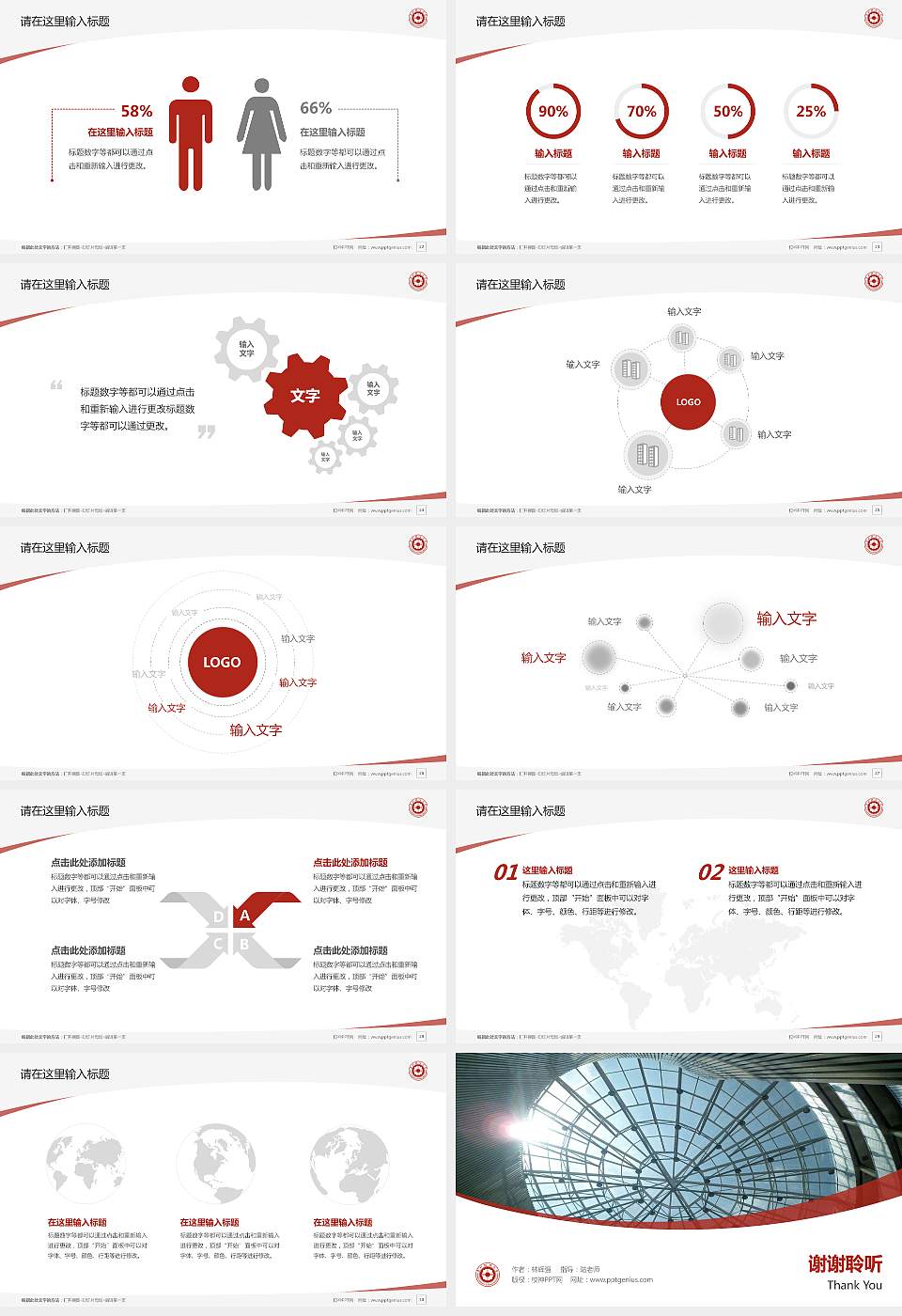 贵州财经大学西密歇根学院毕业论文答辩PPT模板下载16:9格式幻灯片预览图4
