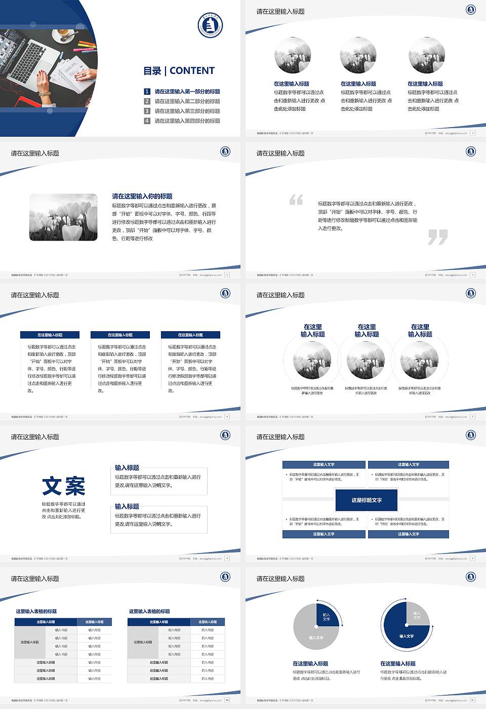 贵州师范学院毕业论文答辩PPT模板下载16:9格式幻灯片预览图2