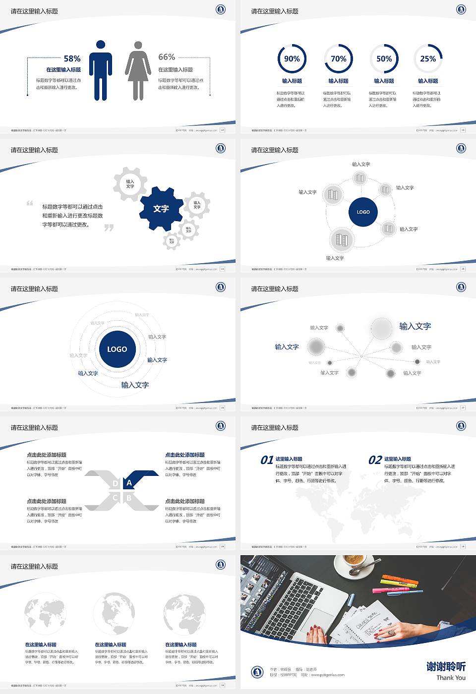 贵州师范学院毕业论文答辩PPT模板下载16:9格式幻灯片预览图4