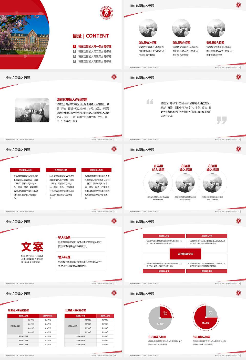 贵州黔南经济学院毕业论文答辩PPT模板下载16:9格式幻灯片预览图2