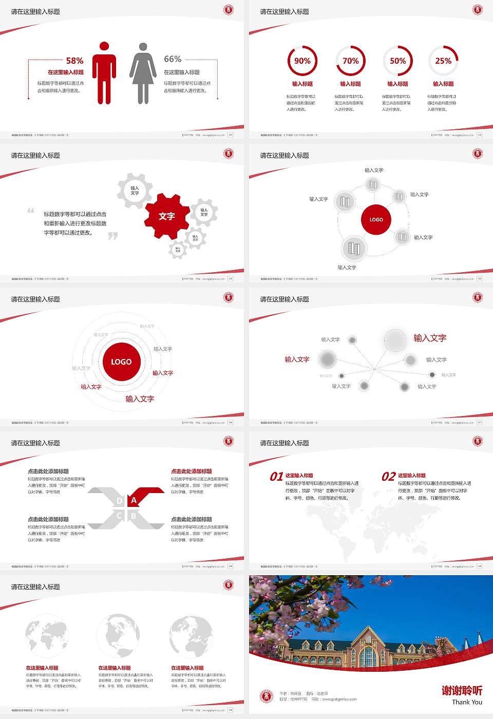 贵州黔南经济学院毕业论文答辩PPT模板下载16:9格式幻灯片预览图4