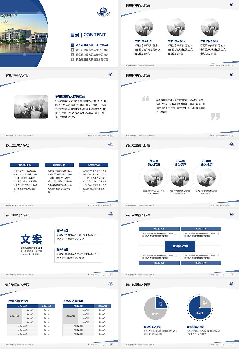 福州墨尔本理工职业学院毕业论文答辩PPT模板下载16:9格式幻灯片预览图2