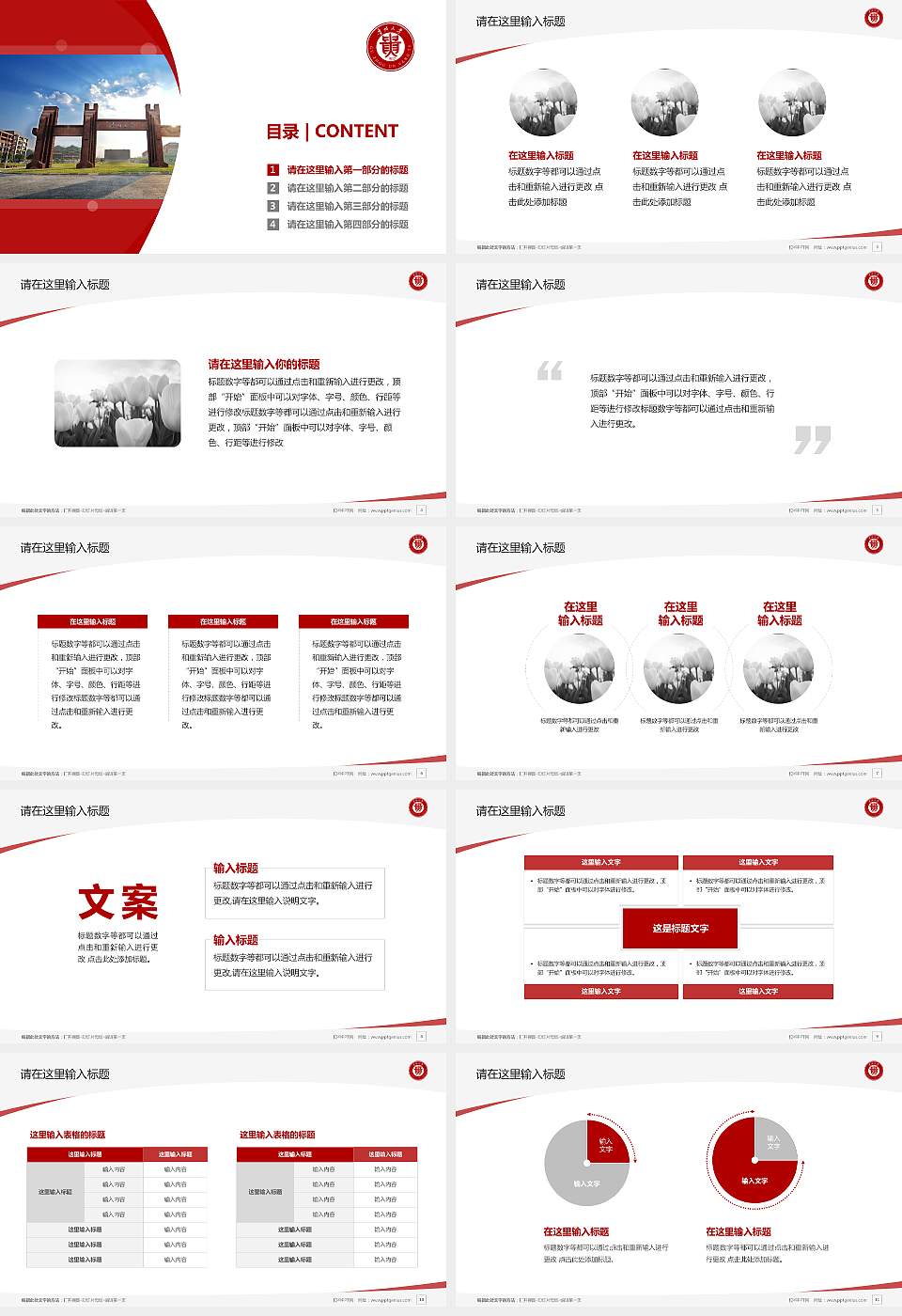 贵州大学北阿拉巴马国际工程技术学院毕业论文答辩PPT模板下载16:9格式幻灯片预览图2