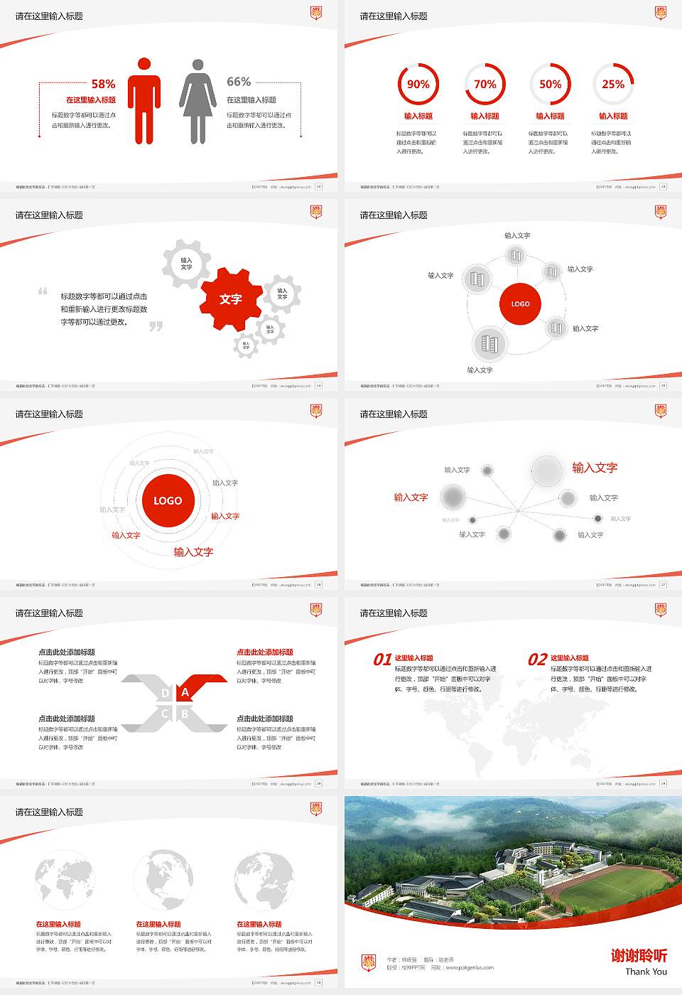 贵州盛华职业学院毕业论文答辩PPT模板下载16:9格式幻灯片预览图4