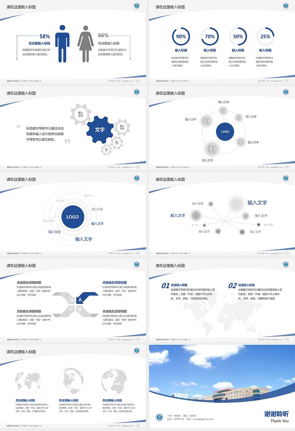 沈阳工业大学毕业论文答辩PPT模板下载16:9格式幻灯片预览图4