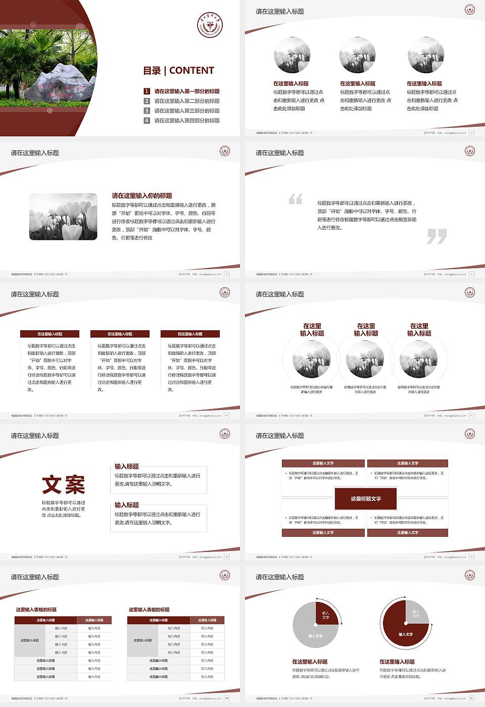 贵州医科大学毕业论文答辩PPT模板下载16:9格式幻灯片预览图2