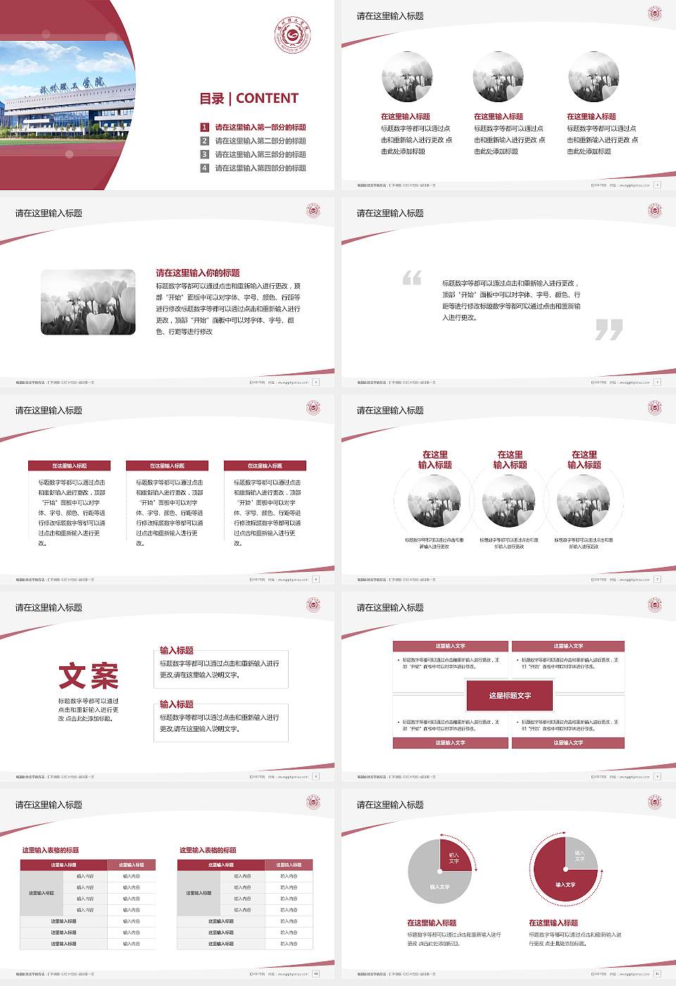 福州理工学院毕业论文答辩PPT模板下载16:9格式幻灯片预览图2