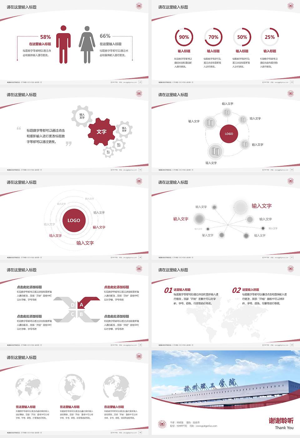 福州理工学院毕业论文答辩PPT模板下载16:9格式幻灯片预览图4