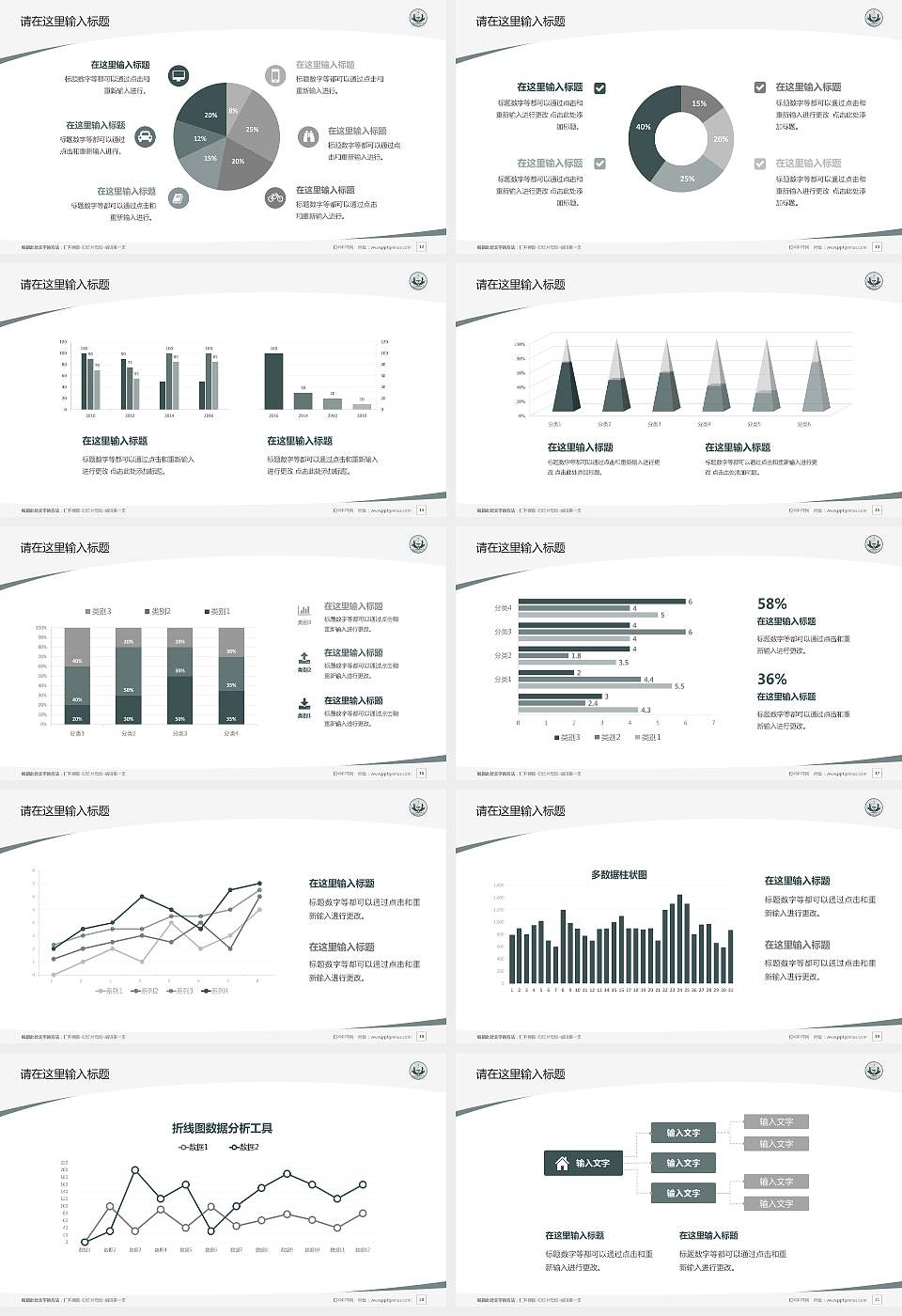 西藏警官高等专科学校毕业论文答辩PPT模板下载16:9格式幻灯片预览图3