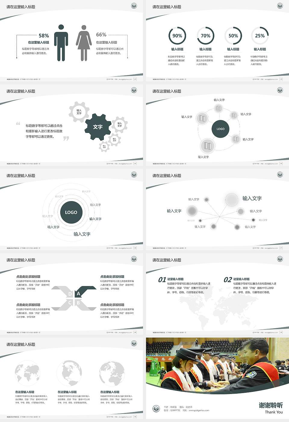 西藏警官高等专科学校毕业论文答辩PPT模板下载16:9格式幻灯片预览图4