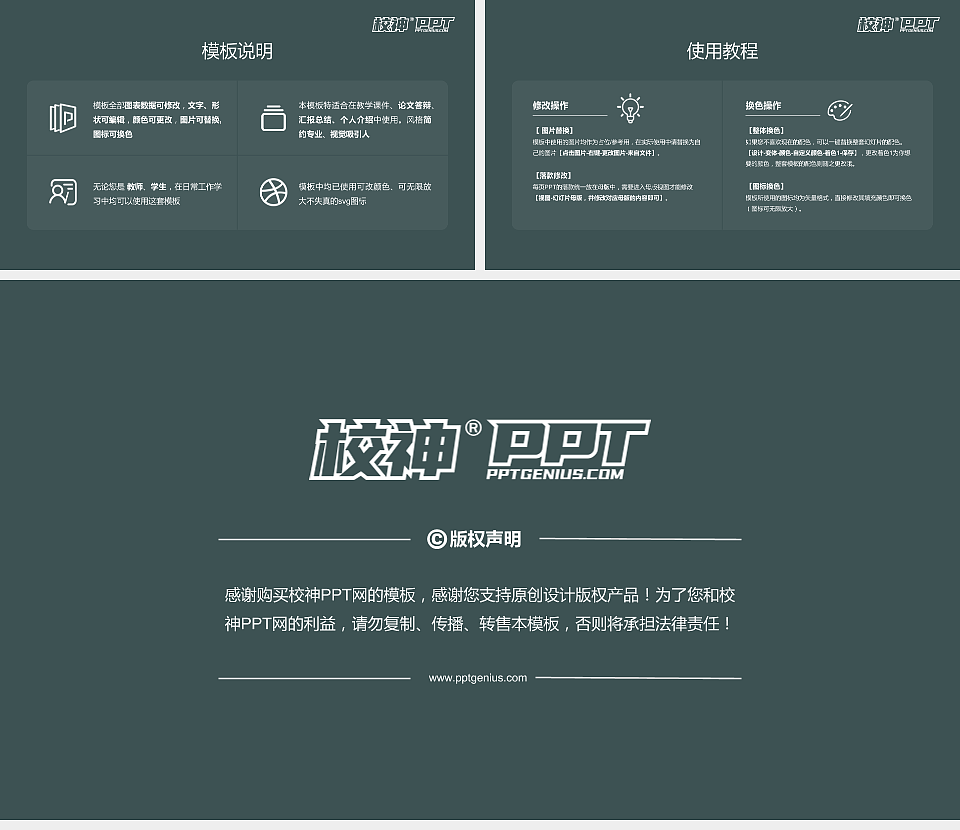 西藏警官高等专科学校毕业论文答辩PPT模板下载_幻灯片预览图5