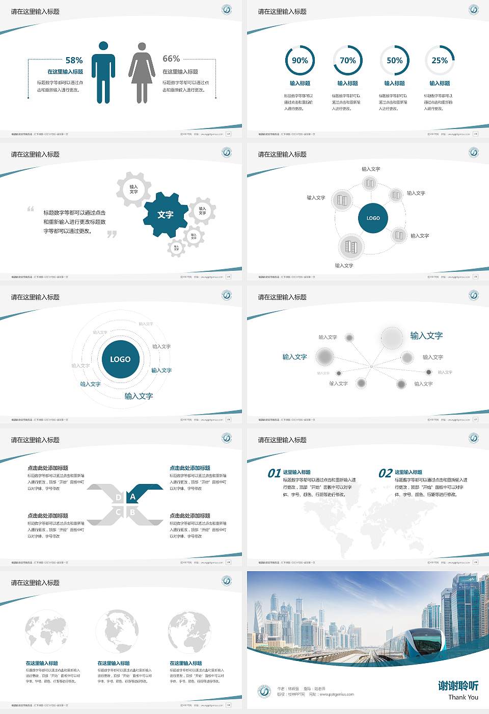 贵州交通职业技术学院毕业论文答辩PPT模板下载16:9格式幻灯片预览图4