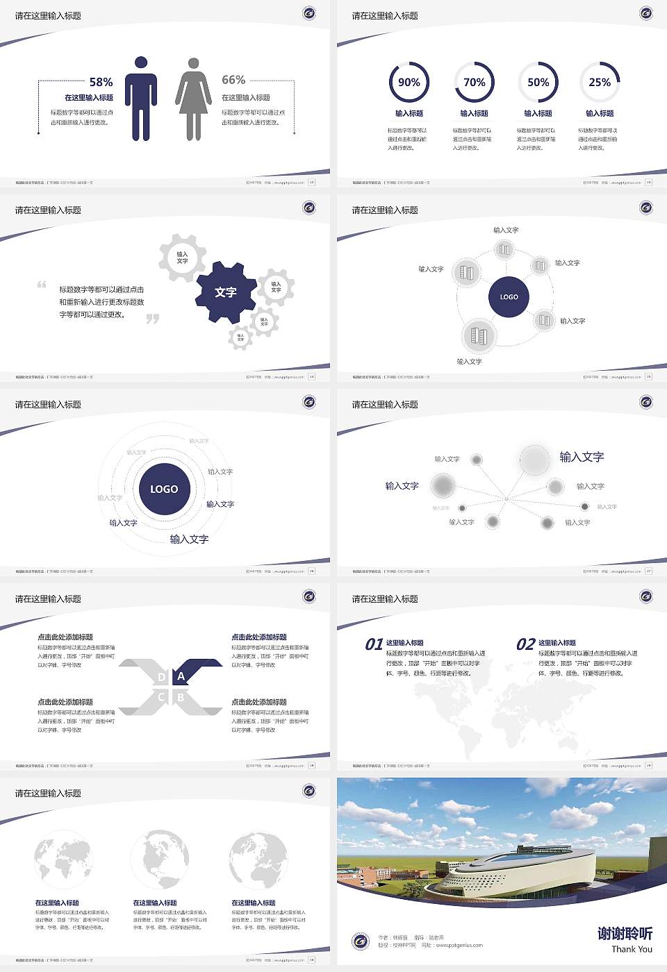 贵州工贸职业学院毕业论文答辩PPT模板下载16:9格式幻灯片预览图4