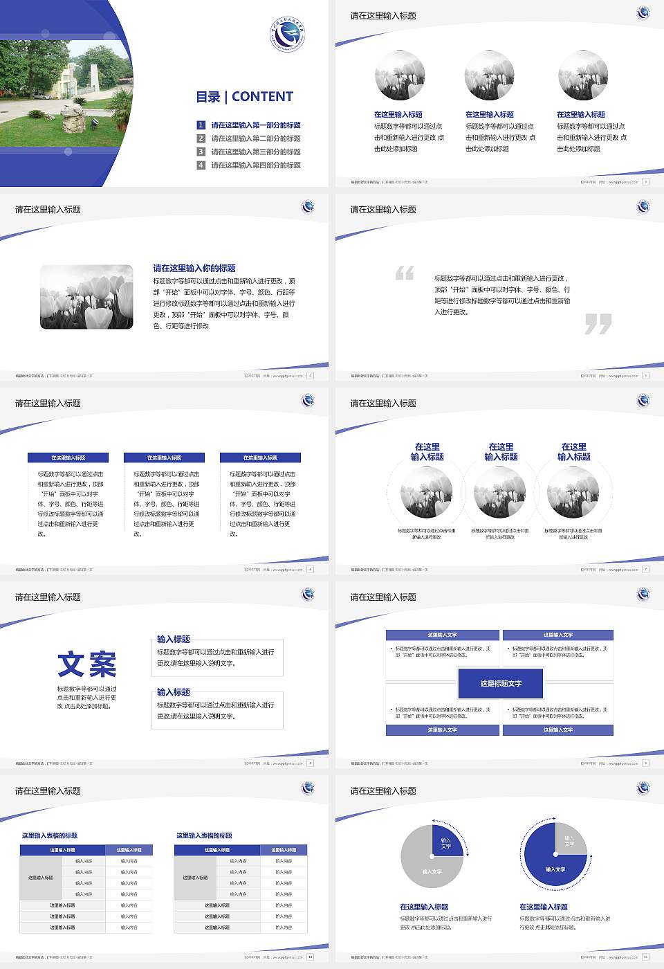 贵州轻工职业技术学院毕业论文答辩PPT模板下载16:9格式幻灯片预览图2