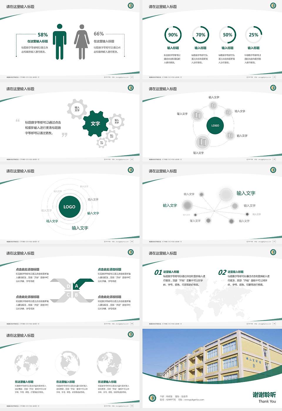 贵州工程应用技术学院毕业论文答辩PPT模板下载16:9格式幻灯片预览图4