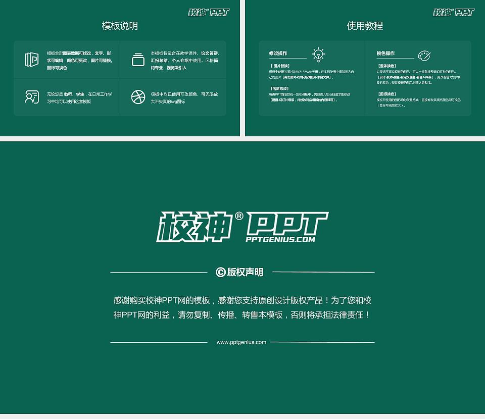 贵州工程应用技术学院毕业论文答辩PPT模板下载_幻灯片预览图5