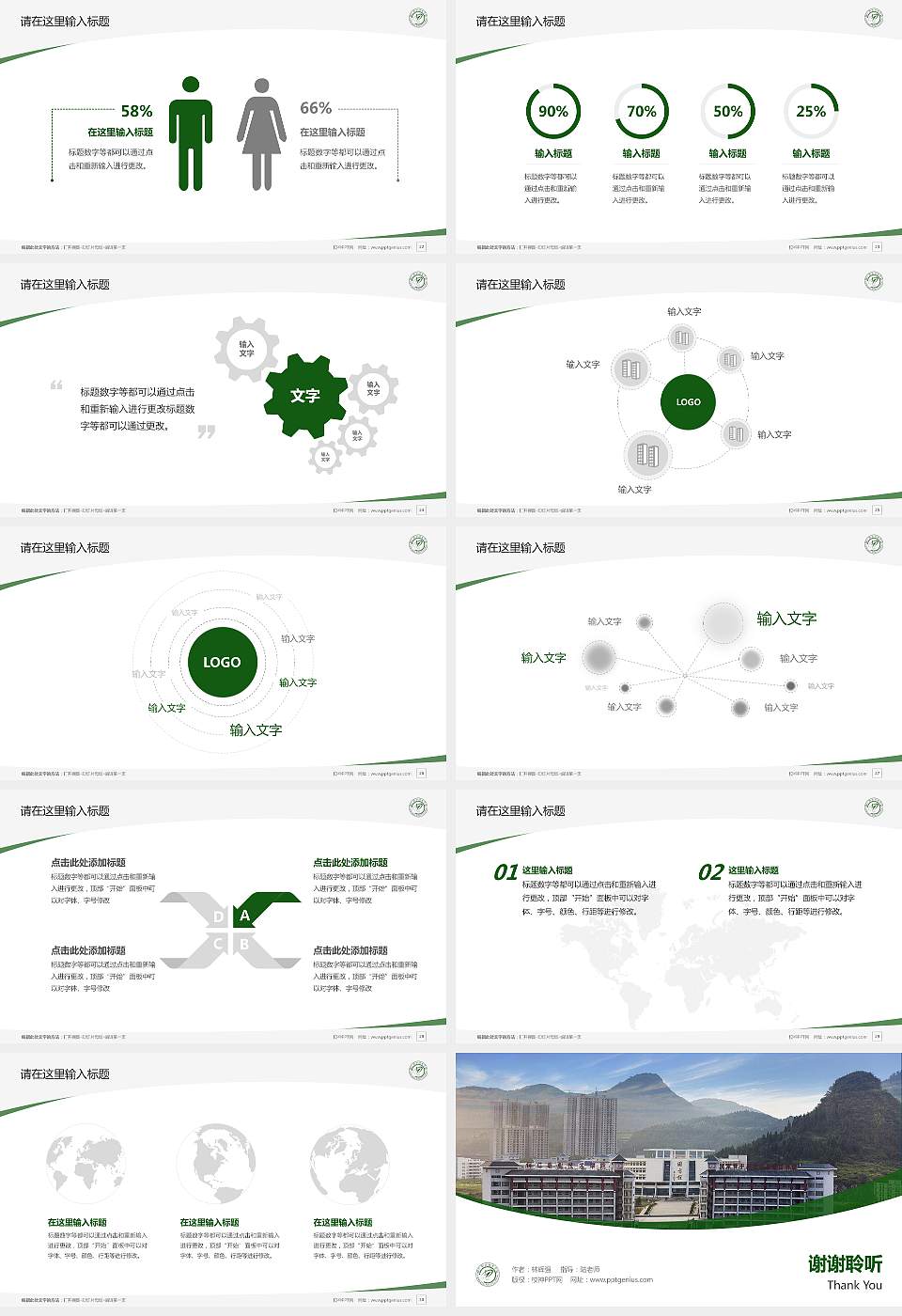 铜仁职业技术学院毕业论文答辩PPT模板下载16:9格式幻灯片预览图4