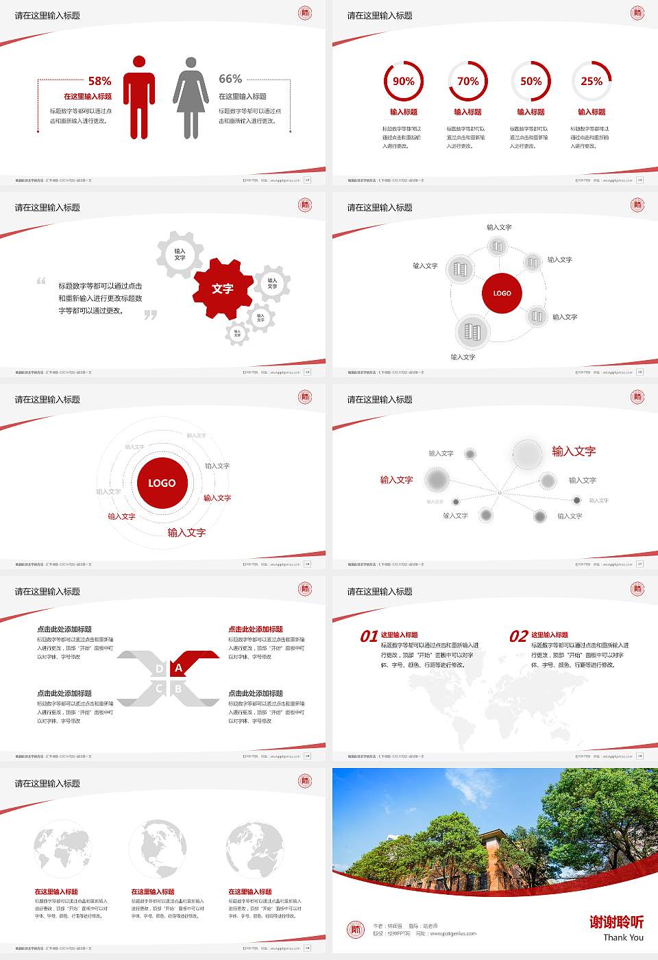 贵州师范大学毕业论文答辩PPT模板下载16:9格式幻灯片预览图4