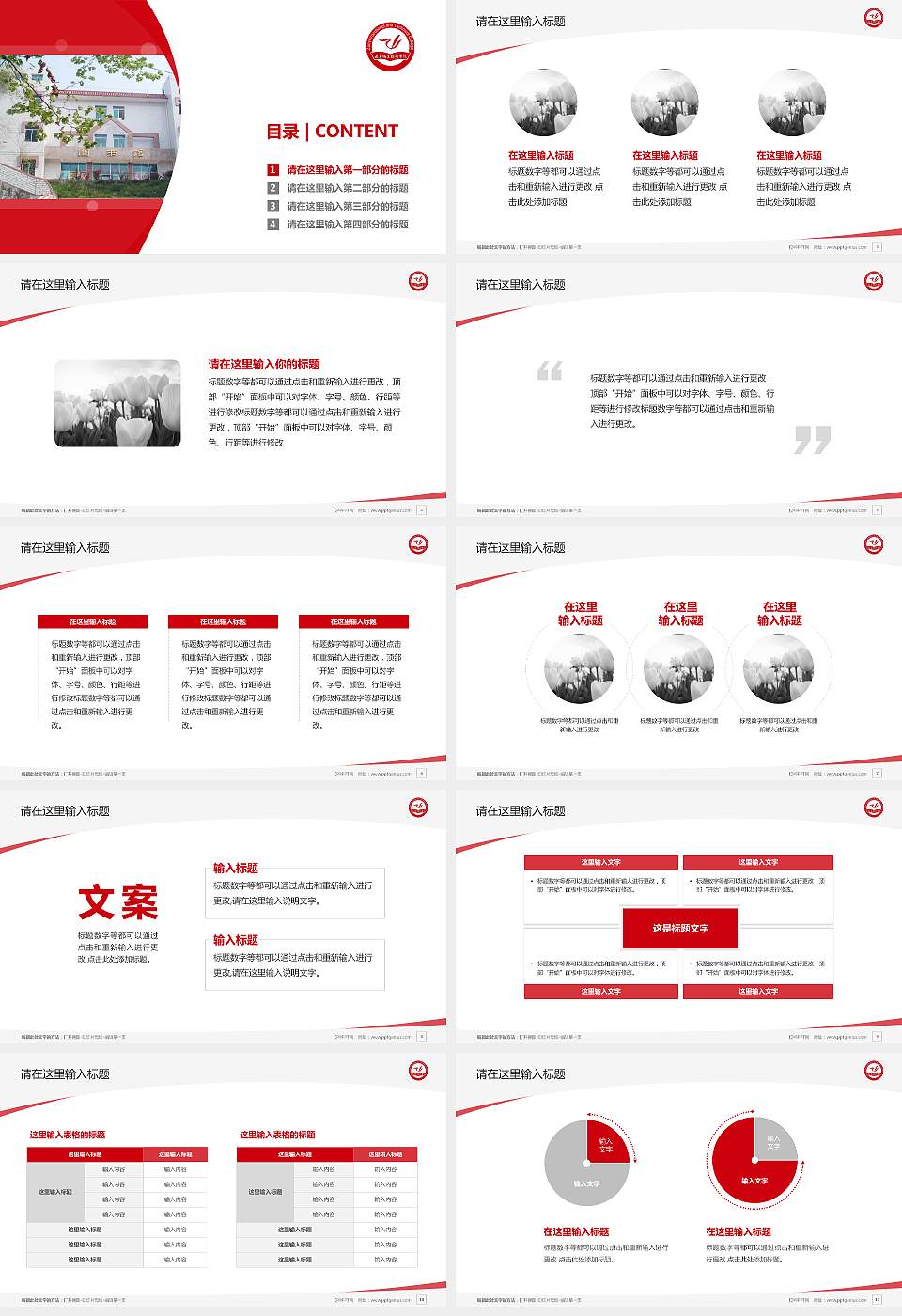 遵义职业技术学院毕业论文答辩PPT模板下载16:9格式幻灯片预览图2