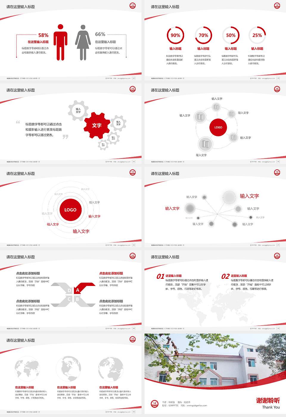 遵义职业技术学院毕业论文答辩PPT模板下载16:9格式幻灯片预览图4