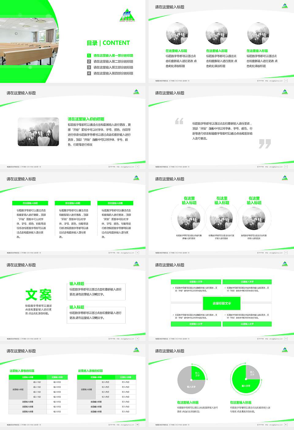 安顺学院毕业论文答辩PPT模板下载16:9格式幻灯片预览图2