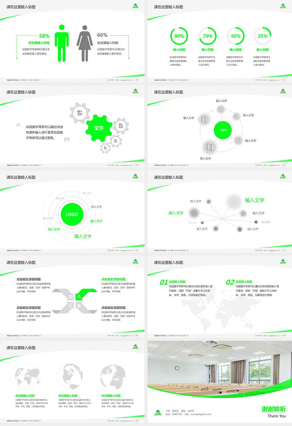 安顺学院毕业论文答辩PPT模板下载16:9格式幻灯片预览图4