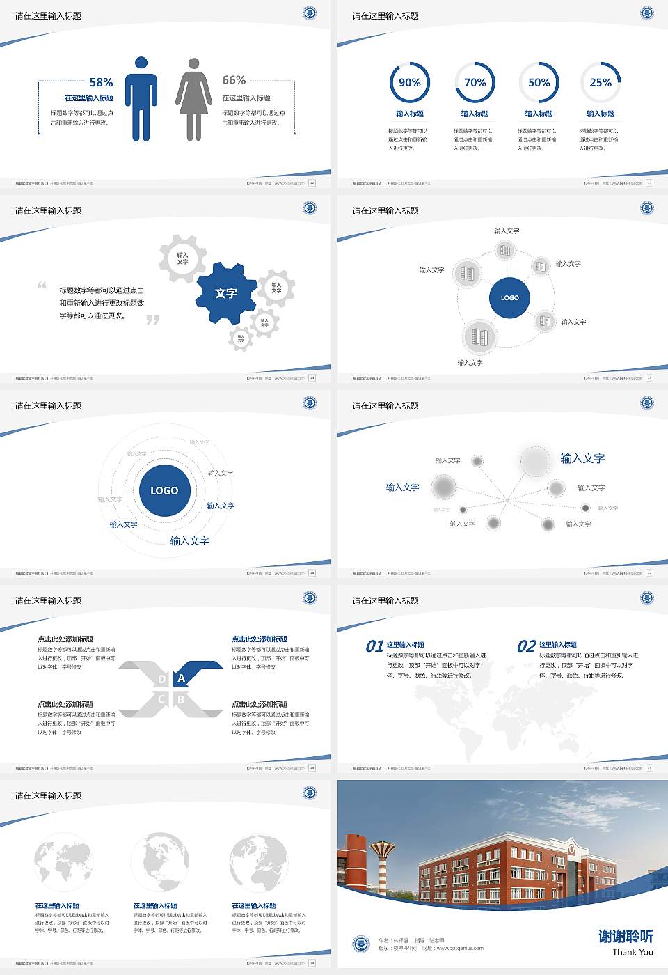 福建船政交通职业学院毕业论文答辩PPT模板下载16:9格式幻灯片预览图4