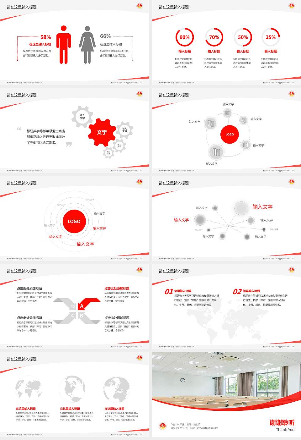 六盘水职业技术学院毕业论文答辩PPT模板下载16:9格式幻灯片预览图4