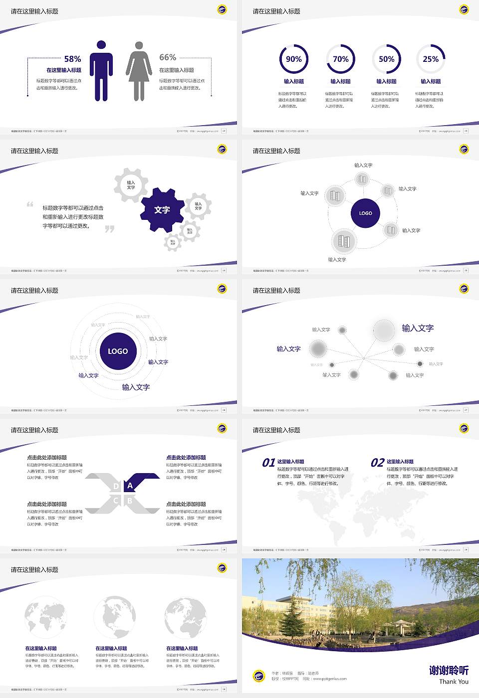 天水师范学院毕业论文答辩PPT模板下载16:9格式幻灯片预览图4