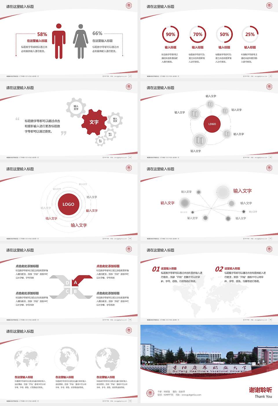 贵阳康养职业大学毕业论文答辩PPT模板下载16:9格式幻灯片预览图4