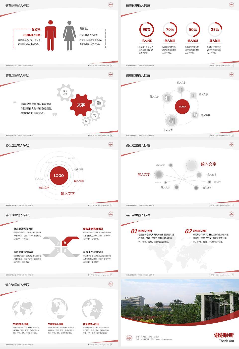 兰州外语职业学院毕业论文答辩PPT模板下载16:9格式幻灯片预览图4