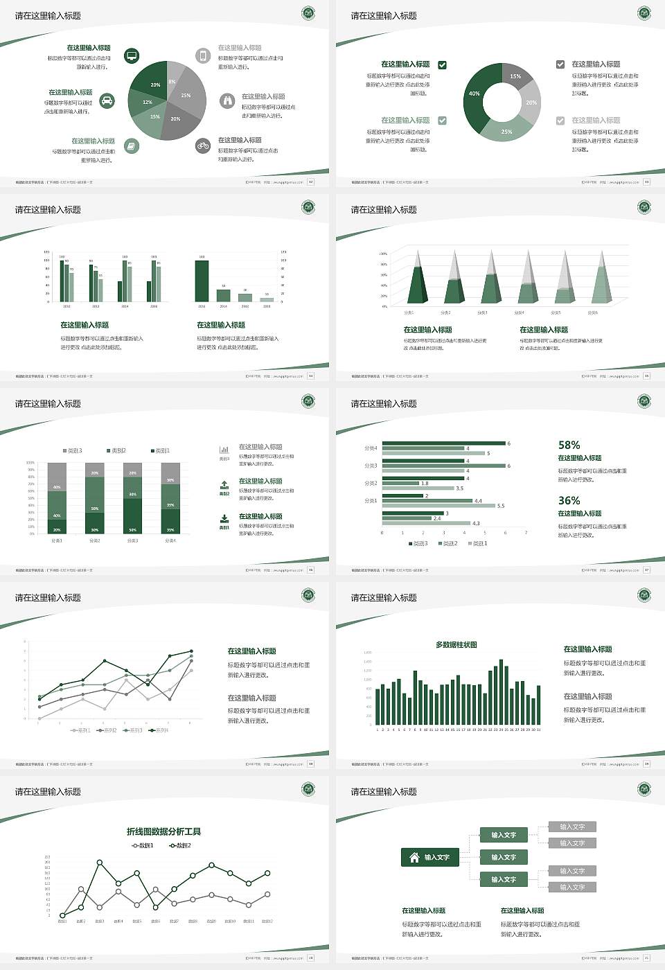 贵州食品工程职业学院毕业论文答辩PPT模板下载16:9格式幻灯片预览图3