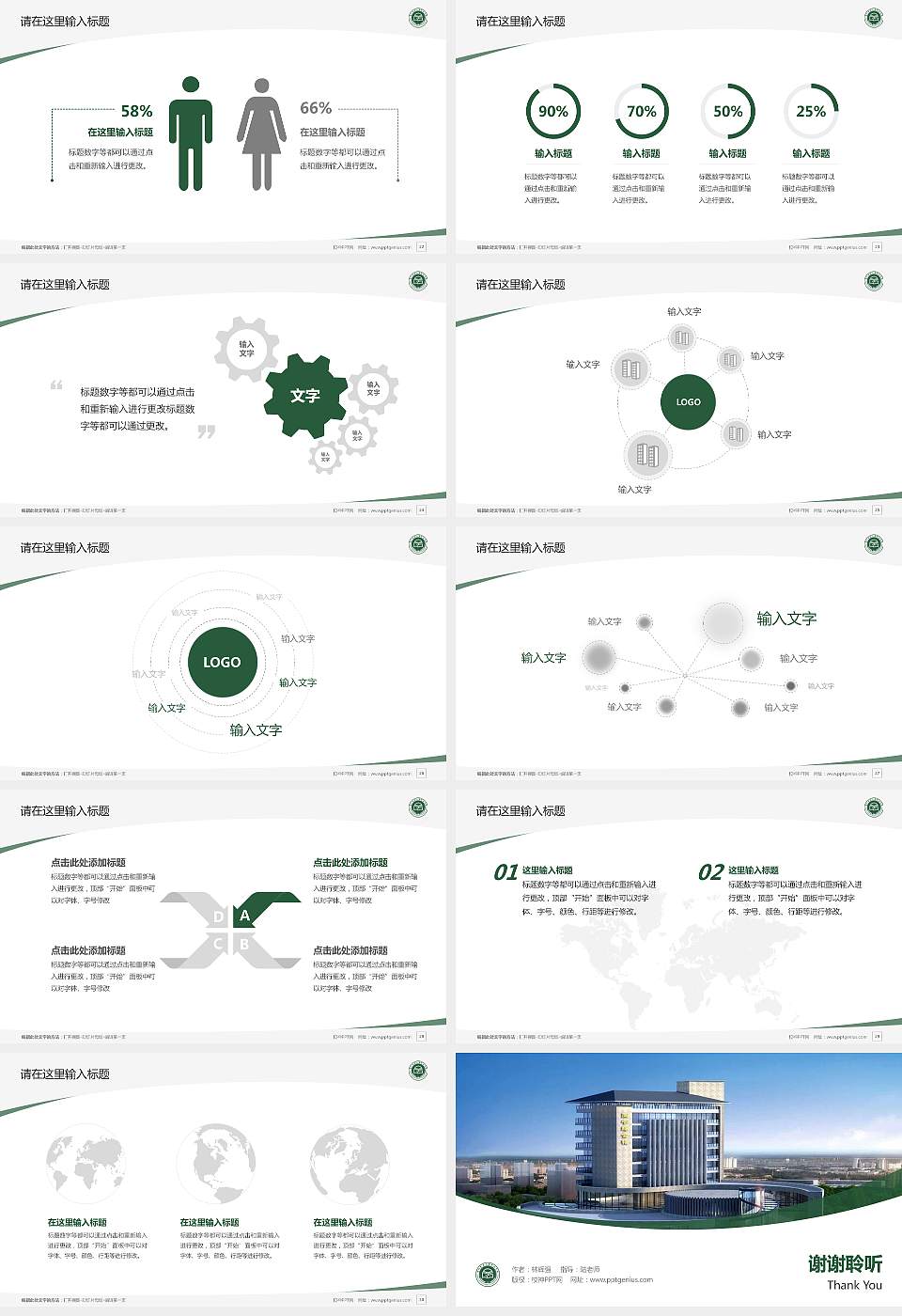 贵州食品工程职业学院毕业论文答辩PPT模板下载16:9格式幻灯片预览图4