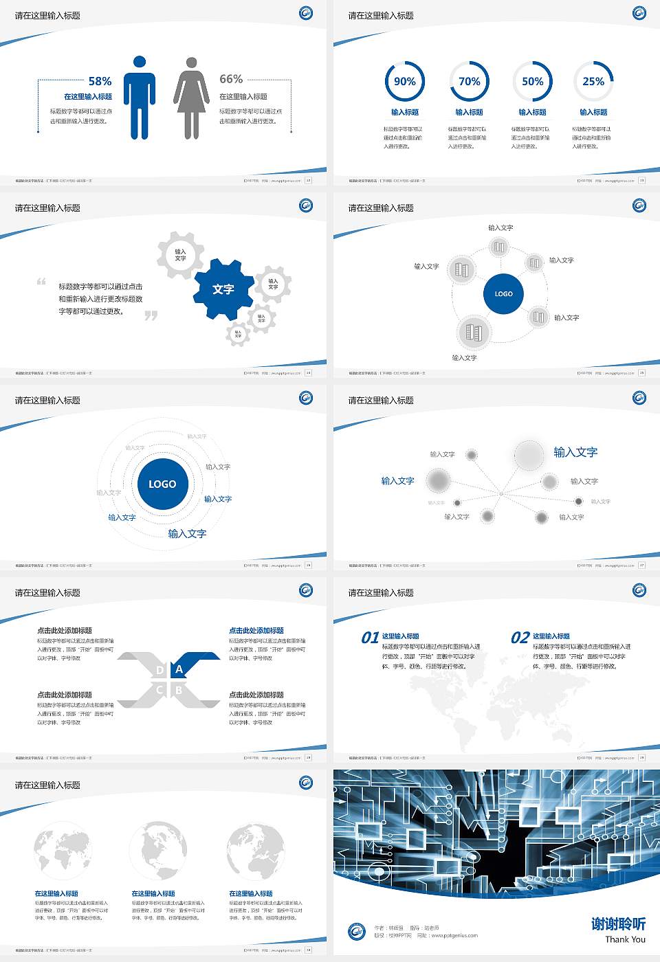 贵州电子信息职业技术学院毕业论文答辩PPT模板下载16:9格式幻灯片预览图4